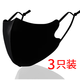 冰絲口罩中國風(fēng)高顏值3D立體顯瘦明星同款國潮可水洗黑色可調節 純黑色(3只裝)