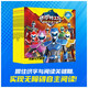 迷你特工隊超級恐龍力量圖畫故事書注音版（第二輯 全9冊）【4-9歲】