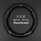 適用11-12-13-14-15-16-17-18-19年款起亞K5方向盤(pán)套汽車(chē)把套 起亞K5 圓型+碳纖黑+車(chē)標