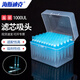 海斯迪克 HKCL-632 移液器濾芯吸頭盒裝 實(shí)驗室通用加樣槍吸嘴濾芯槍頭 1000UL 100支 