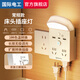 國際電工86型無線插座轉(zhuǎn)換器一轉(zhuǎn)多一轉(zhuǎn)四電源插頭超薄多功能擴(kuò)展插座面板 床頭插座帶小夜燈【不帶遙控器】