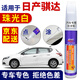 百繪彩日產(chǎn)騏達珠光白色補漆筆汽車專用象牙白墨玉黑色車漆劃痕修復神器 珠光白/珍珠白 16-24款騏達 【簡易修復】補漆筆+砂紙