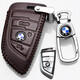 舒米適用于寶馬鑰匙扣寶馬5系3系X1 X3 X5 X6 530li7系鑰匙套包真皮 A款咖啡色+扣（刀鋒三鍵）