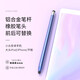 蘋果ipad電容筆華為vivo榮耀oppo平板觸控筆小米紅米手機(jī)手寫筆三星視頻剪輯修圖觸摸通用觸屏筆 藍(lán)色+【6個筆頭】