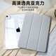 GOMI適用iPadAir8/7/6/5/4保護套12帶筆槽pro平板9/11代保護殼iPad10.2透明mini6/7防彎摔輕薄亞克力 升級帶筆槽款【銀河灰】 iPad Pro 2018版(11英寸