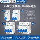 正泰（CHNT）空氣開關(guān)NXB一63家用1單空開2斷路器DZ47-60電閘3p三相c32A安 2P 63A