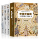 全4冊 中國式應酬 應酬是門(mén)技術(shù)活 飯局人脈學(xué) 酒局應酬學(xué) 飯局讀心術(shù) 場(chǎng)面話(huà) 酒桌文化禮儀社交書(shū)籍