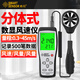 希瑪AS8556 風(fēng)速儀 風(fēng)量風(fēng)溫風(fēng)速測(cè)量?jī)x 測(cè)風(fēng)儀 風(fēng)速計(jì)