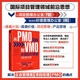 從PMO到VMO：價(jià)值交付管理