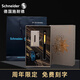 施耐德（Schneider）85周年鋼筆墨水禮盒套裝 限量版貝斯麥高端商務(wù)禮品筆男女禮物 金夾