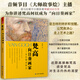 梵高 向日葵畫家 從巴黎到阿爾 森曉炅大師故事燴印象派藝術(shù)大師西方藝術(shù)史66封書信77幅畫作繪畫藝術(shù)書美學(xué)