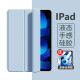 御森迪 ipadair5保护套2022新款ipad保护壳陈三折pro11英寸苹果平板液态硅胶简约磁吸 【白冰蓝+品牌膜】进口液态丨亲肤触感丨耐脏不黄 《10.9英寸》iPad Air5/Air4