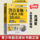 【正版包郵】洛克菲勒寫(xiě)給兒子的38封信（漫畫(huà)版）+漫畫(huà)趣讀《智囊》漫畫(huà)少年讀洛克菲勒 原版 洛克菲勒給兒子的38封信漫畫(huà) 育兒家教類(lèi)書(shū)籍0-3歲3-6歲5-15歲父母教育讀物 漫畫(huà)書(shū) 卡通書(shū) 兒童書(shū)籍
