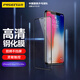 品勝 適用IphoneXS Max/11Pro Max6.5英寸手機(jī)膜 全屏硬邊蘋果XS Max/11Pro Max全覆蓋高清屏保 單片裝