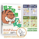 bibi動物園：忍不住想打擾你（限量隨機兔鹿簽章本，超人氣漫畫?。? title=