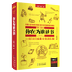 你在為誰讀書全套1-7冊正版精裝珍藏余閑著五六七八年級小學生初中生一個CEO給青少年的禮物自我管理成功勵志書籍人生規(guī)劃尚陽2我5全新升級版高校學習力 精裝你在為誰讀書1
