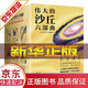 【正版現(xiàn)貨】《沙丘》全套六部曲（套裝全6冊）每個(gè)“不可不讀”的書單上都有《沙丘》中文版初次完整出版 讀客外國小說