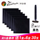 畢加索（pimio）  Pimio畢加索墨囊墨膽 墨水囊墨水膽 墨囊墨膽 墨水芯 鋼筆專用墨水 【黑色5盒送1盒】