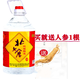 【廠家直供】1桶價北大倉白酒散酒52度濃香4L白酒散裝北大倉桶裝白酒固態(tài)糧食酒白酒散白酒 特產(chǎn)