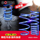 GOTEIN短彈簧減震器改裝短彈簧降低車(chē)身懸掛專(zhuān)車(chē)專(zhuān)用短彈簧短簧 短彈簧一套4支