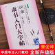曹全碑 漢隸隸書入門大字帖 中國書法培訓(xùn)教程 毛筆米字格臨摹練字帖 筆畫部首結(jié)構(gòu)講解教材書 崇文書局