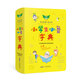 小學(xué)生必備字典 教材配套 收字實(shí)用 口訣識(shí)字 漢字溯源 方便好用