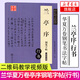 蘭亭序鋼筆字帖(行書(shū)) 華夏萬(wàn)卷字帖 蘭亭序字帖王羲之行書(shū) 吳玉生行書(shū)鋼筆字帖 晉王羲之蘭亭序鋼