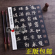 張黑女墓志元楨墓志 傳世經(jīng)典書法碑帖32 原碑原帖北魏墓志銘 魏碑書法字帖 河北教育出版社