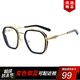 USEEME 眼鏡框科羅心近視眼鏡鋼鐵俠陳偉霆雙梁大臉胖子防藍光輻射平光鏡個(gè)性眼鏡架男女潮 黑金色 免費配防藍光輻射0度鏡片丨禮盒包裝