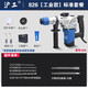 滬工電錘電鎬兩用大功率安全離合混凝土沖擊鉆工業(yè)級大功率多用滬工 工業(yè)款826(1180W)標(biāo)準(zhǔn)套餐