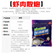 天元武漢天元千川系列 蝦肉散炮600g 黑坑競技鯽魚餌狀態(tài)添加劑餌料 蝦肉散炮 600g