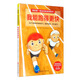 我能跑得更快（20個(gè)動(dòng)作要領(lǐng).讓孩子跑得更快.更有耐力.體育輕松達(dá)標(biāo)/我的第一套運(yùn)動(dòng)技能圖畫書