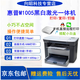 【二手9成新】惠普HPM1005MFP打印復(fù)印掃描多功能黑白激光一體機(jī)家用作業(yè)辦公文檔 9成新 惠普M1005+智能小白盒 支持手機(jī)打印
