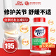益節(jié)（Move Free）氨糖軟骨素鈣片 維骨力成人中老年人護(hù)關(guān)節(jié)含MSM骨膠原 美國進(jìn)口 【舒緩關(guān)節(jié)】綠瓶*120粒