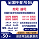中國(guó)移動(dòng) 中國(guó)移動(dòng)手機(jī)好號(hào)靚號(hào)自選電信吉祥號(hào)碼卡聯(lián)通電話卡靚號(hào)選號(hào)手機(jī)卡號(hào)碼 50元號(hào)碼