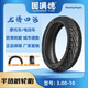 固滿(mǎn)德龍騰四海半熱熔輪胎10/12/13/14/15寸電動(dòng)車(chē)踏板車(chē)經(jīng)濟耐磨真空胎 龍騰四海通勤耐磨 3.00-10