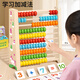COOKSS兒童計數(shù)器蒙氏數(shù)學計算架小學生珠算盤加減法算術(shù)兒童益智玩具