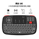 Rii i4可充電無(wú)線(xiàn)藍牙迷你鍵盤(pán)雙模式連接帶背光觸摸板支持電視盒子電腦手機平板通用靜音便攜小鍵鼠 黑色