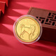 紅色年輪賀歲金條金鈔 十二生肖蛇黃金小金幣 生肖蛇年紅包禮物【生肖狗】金重：0.2g