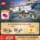 乐高（LEGO）积木 60367客运飞机 手工拼装玩具模型 儿童男孩女孩生日礼物