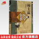 楊士瀛醫學(xué)全書(shū)（第二2版）唐宋金元名醫全書(shū)大成 中國中醫藥出版社 仁齋直指方論 小兒方論 醫買(mǎi)真經(jīng)書(shū)