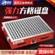 基躍德國CNC強力磁盤(pán)永磁吸盤(pán)數控銑床加工中心方格磁盤(pán)吸盤(pán)磨床磁臺 真方格實(shí)心400*400*80mm