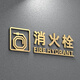 匠友（JIANGYOU）立體消火栓標(biāo)識(shí)牌創(chuàng)意滅火器提示牌消防標(biāo)識(shí)標(biāo)牌栓放置點(diǎn)指示牌 消火栓（金色） 30x9.2CM