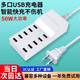 馳界多口USB充電器快充多功能插頭蘋果華為小米安手機(jī)通用快速多位工作室充電頭10接口大功率電源排插 10口USB快充充電器