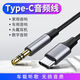 科森拓 華為mate60pro車用aux線手機(jī)連汽車音響箱聽歌P50車載數(shù)據(jù)線三星oppo轉(zhuǎn)換音頻線 1米(鐵灰色)DAC數(shù)字解碼TYPE-C AUX音
