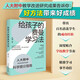 給孩子的費曼學(xué)習(xí)法  