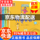 【旗艦店正版】調(diào)皮的日子 注音版全套4冊  秦文君系列作品圖書 童書 正版