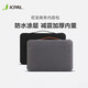 JCPAL蘋果筆記本電腦包MacBook Air MacBookPro微軟Surface內(nèi)膽包 灰色 13.3/14英寸