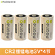 德力普（Delipow）CR2相機(jī)電池4粒 拍立得鋰電池3V適用測(cè)距儀/夜視儀/碟剎鎖/手電筒/智能儀表/醫(yī)療儀器等