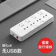 福喜家無線插排不帶線過載保護插座自接線排插家用多功能USB插線板福喜家多孔獨立開關(guān) K4 過載保護（自接線）